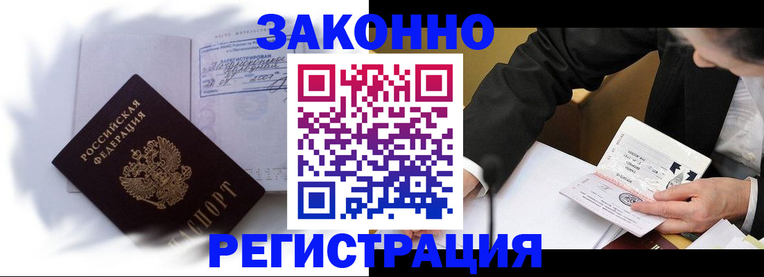 прописка иностранных граждан в Кяхте